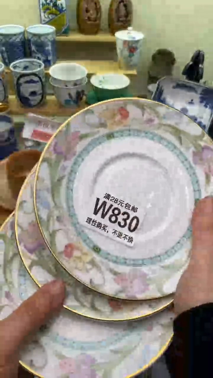 【闪购商品】瓷片830盛瑞陶瓷  满28包邮