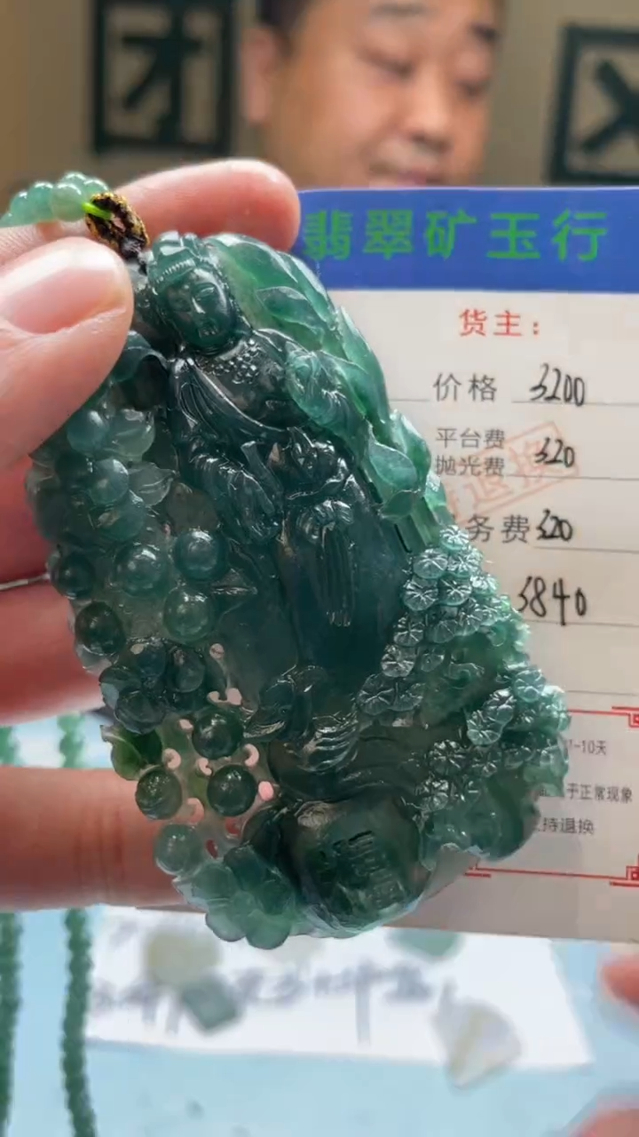 未镶嵌定制翡翠周*汐-毛货-不退不换