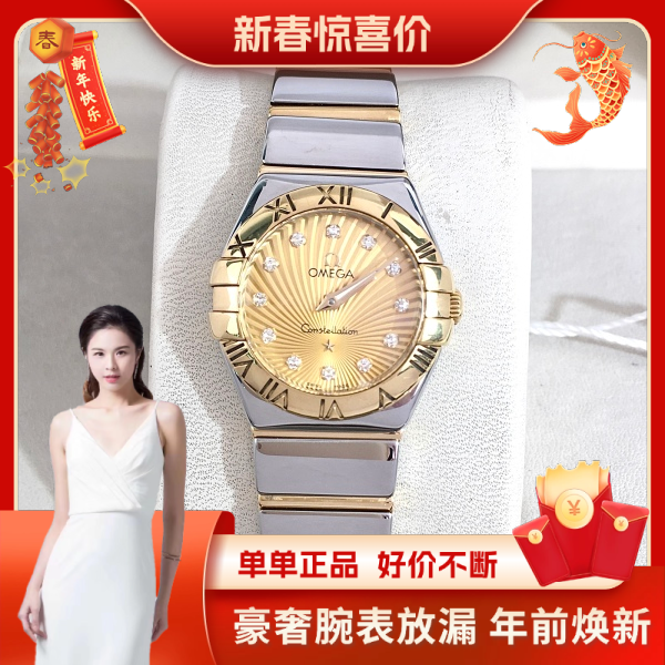 99新 Omega/欧米茄 欧米茄/石英表/表径24/99新/S399250106002/25