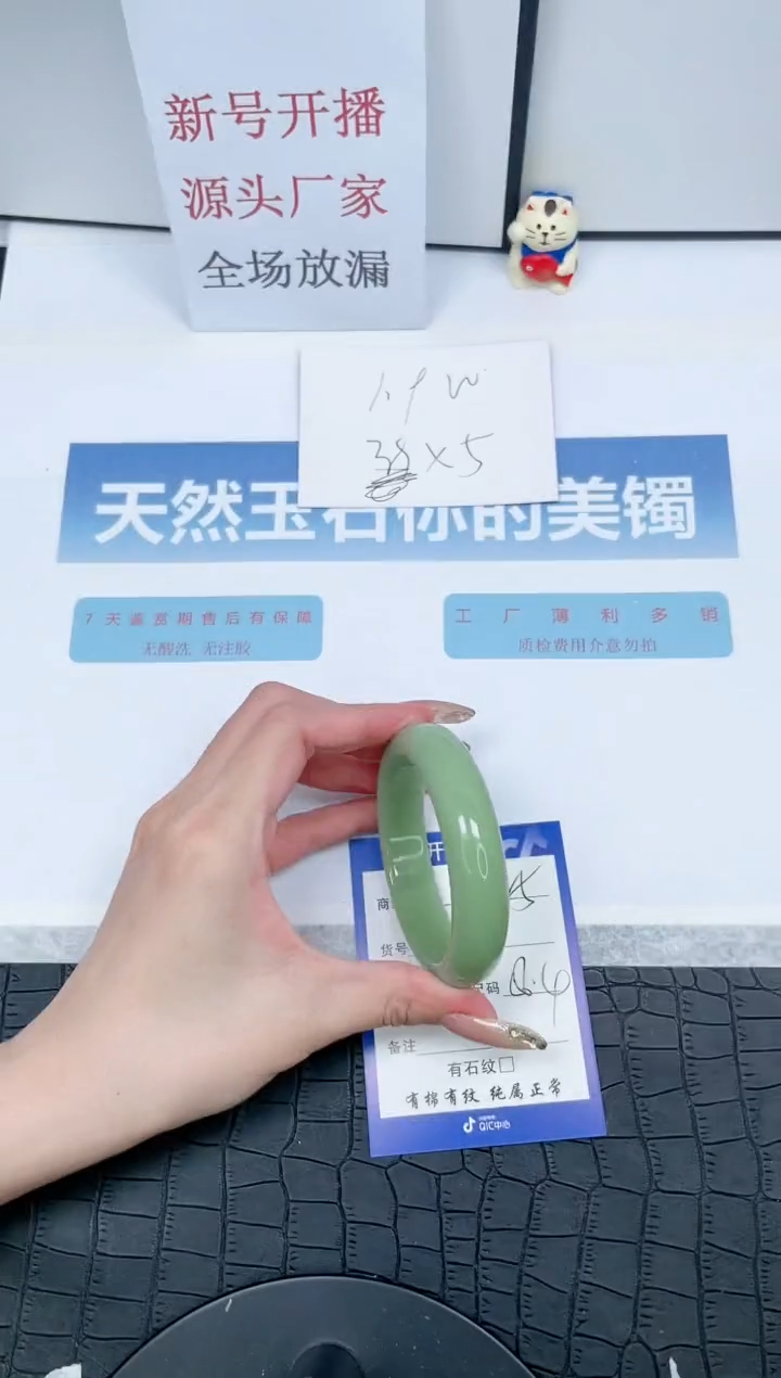 【闪购商品】石英质玉手镯未镶嵌K285-56.4