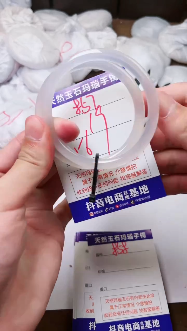 玛瑙/玉髓手镯未镶嵌857