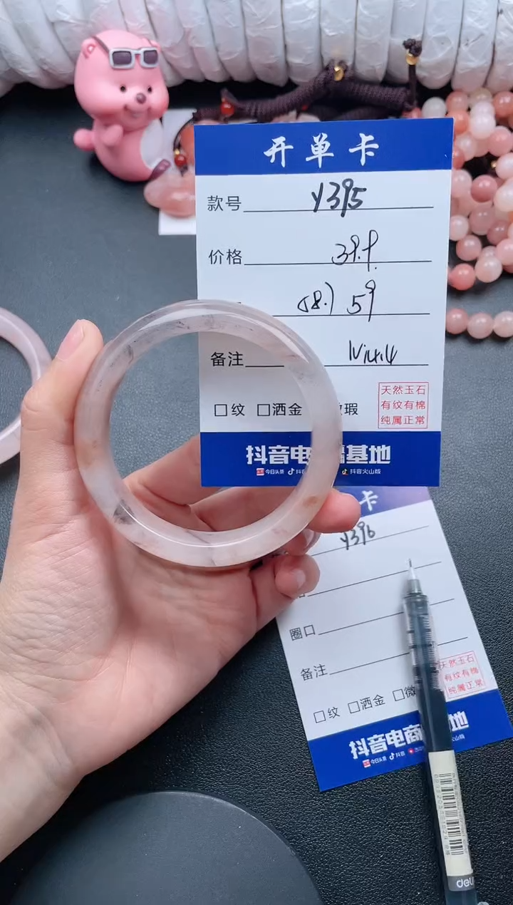 【闪购商品】石英质玉手镯未镶嵌Y395