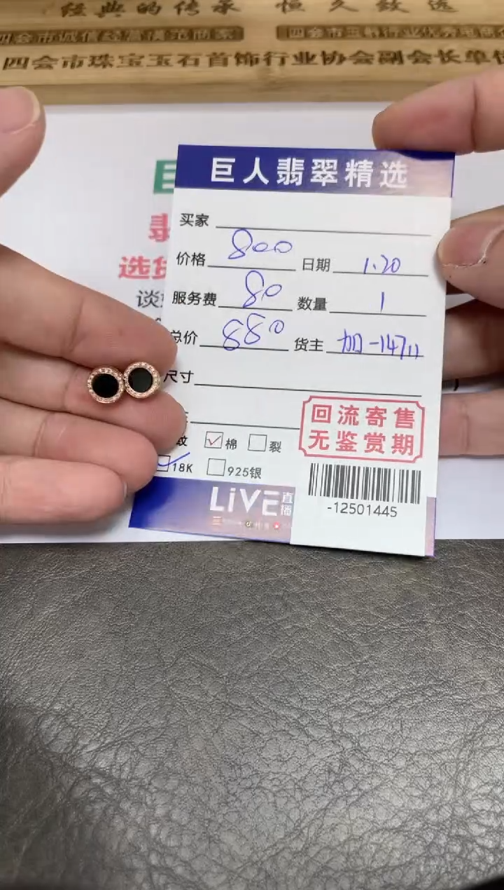 【闪购商品】翡翠颈饰18K金镶嵌耳饰多人-12501445