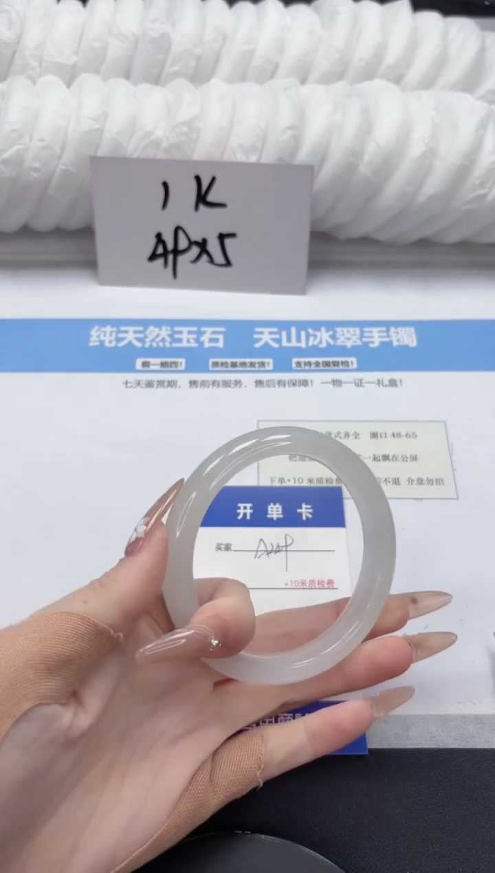 【闪购商品】石英质玉未镶嵌手镯A249-60.8