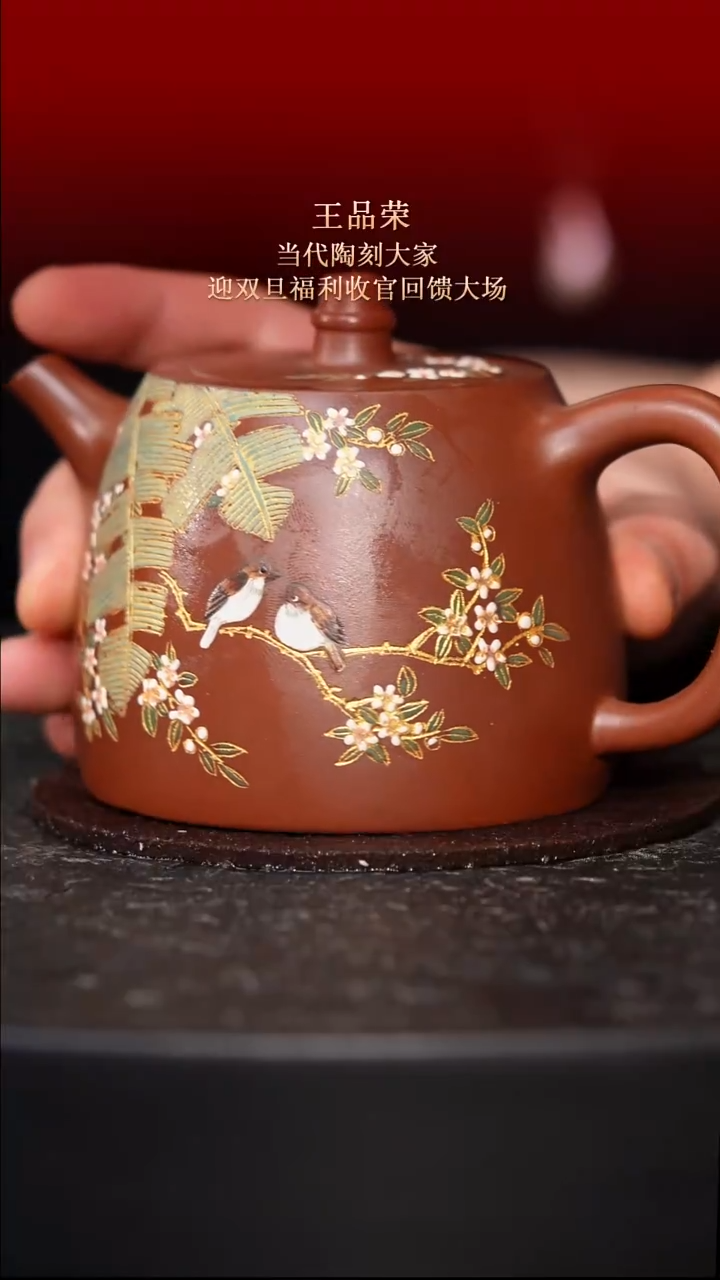 东坡紫砂甄选紫砂壶—王品荣