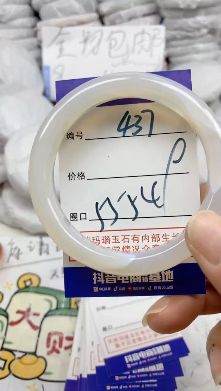 手镯玛瑙/玉髓未镶嵌437