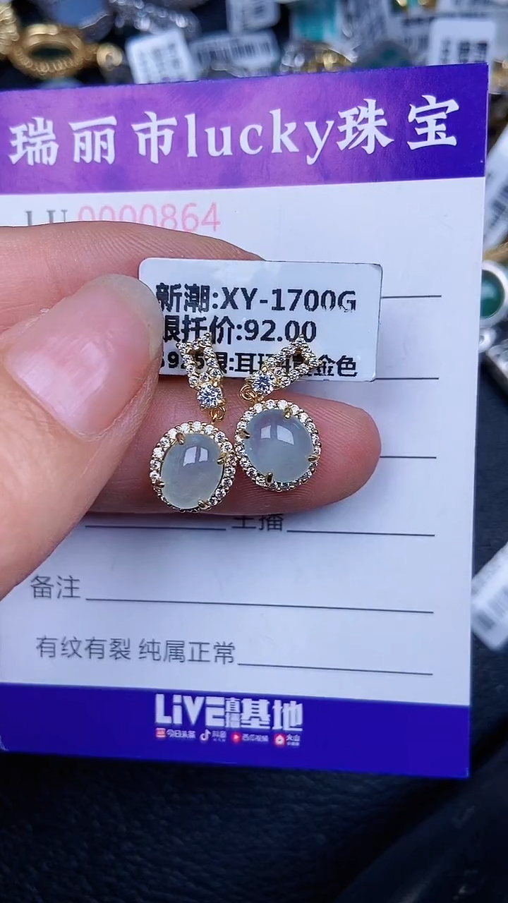 颈饰银S925镶嵌翡翠0364