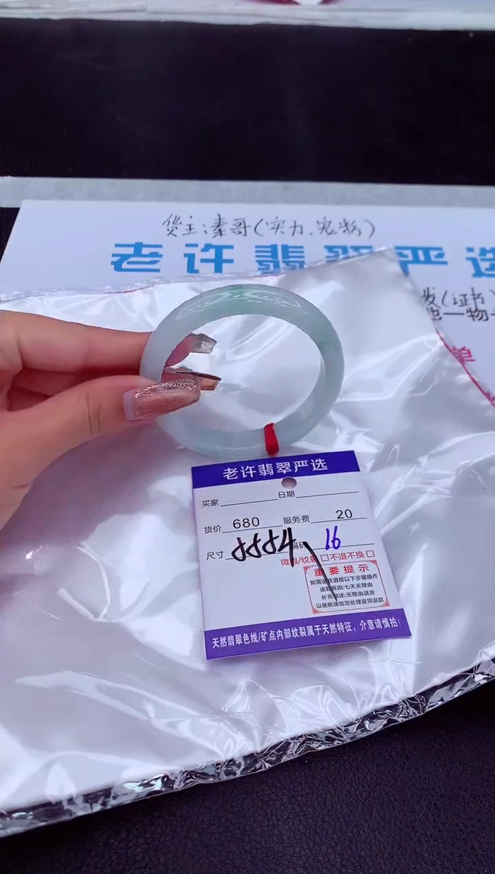 【闪购商品】翡翠手镯未镶嵌1111111111111111