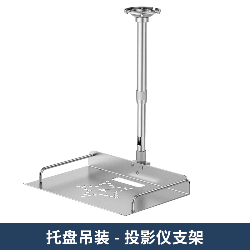 吊装托盘支架适用于投影仪吊顶安装