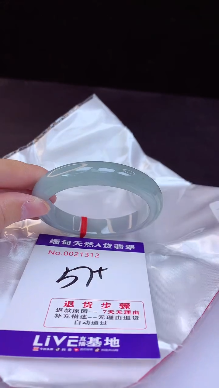 【闪购商品】翡翠手镯未镶嵌57+             