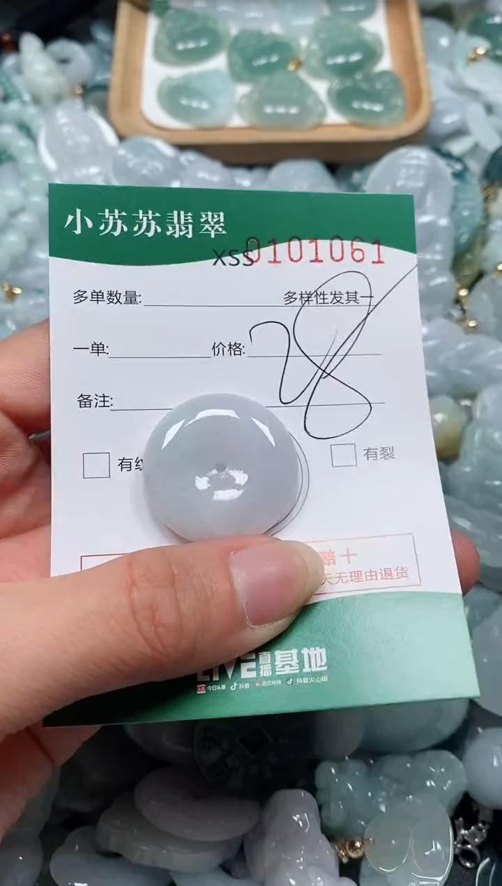 【闪购商品】翡翠颈饰未镶嵌闪购商品0101061