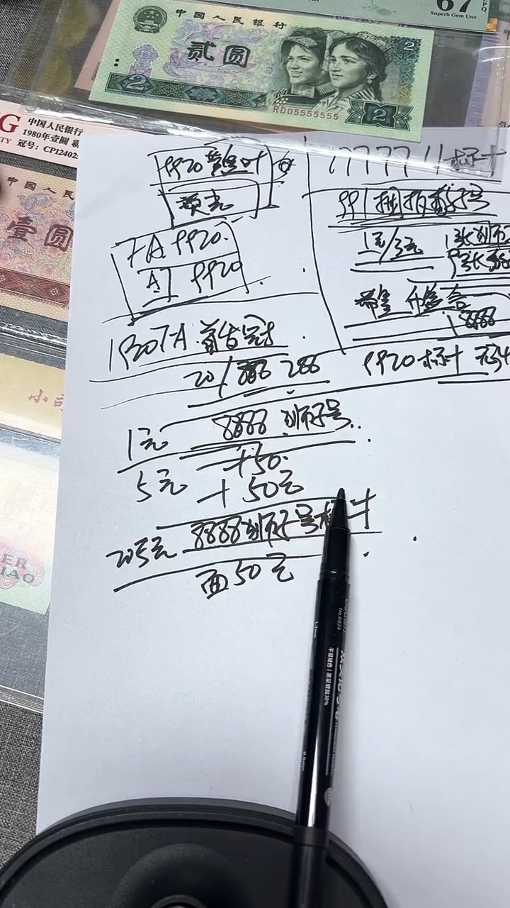 205元   8888**** 无47   标十