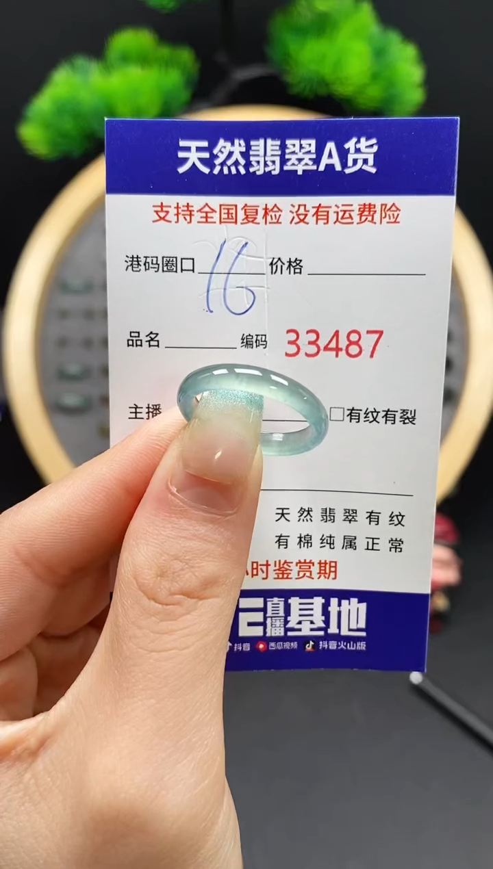 【闪购商品】翡翠戒指未镶嵌天然翡翠戒3487