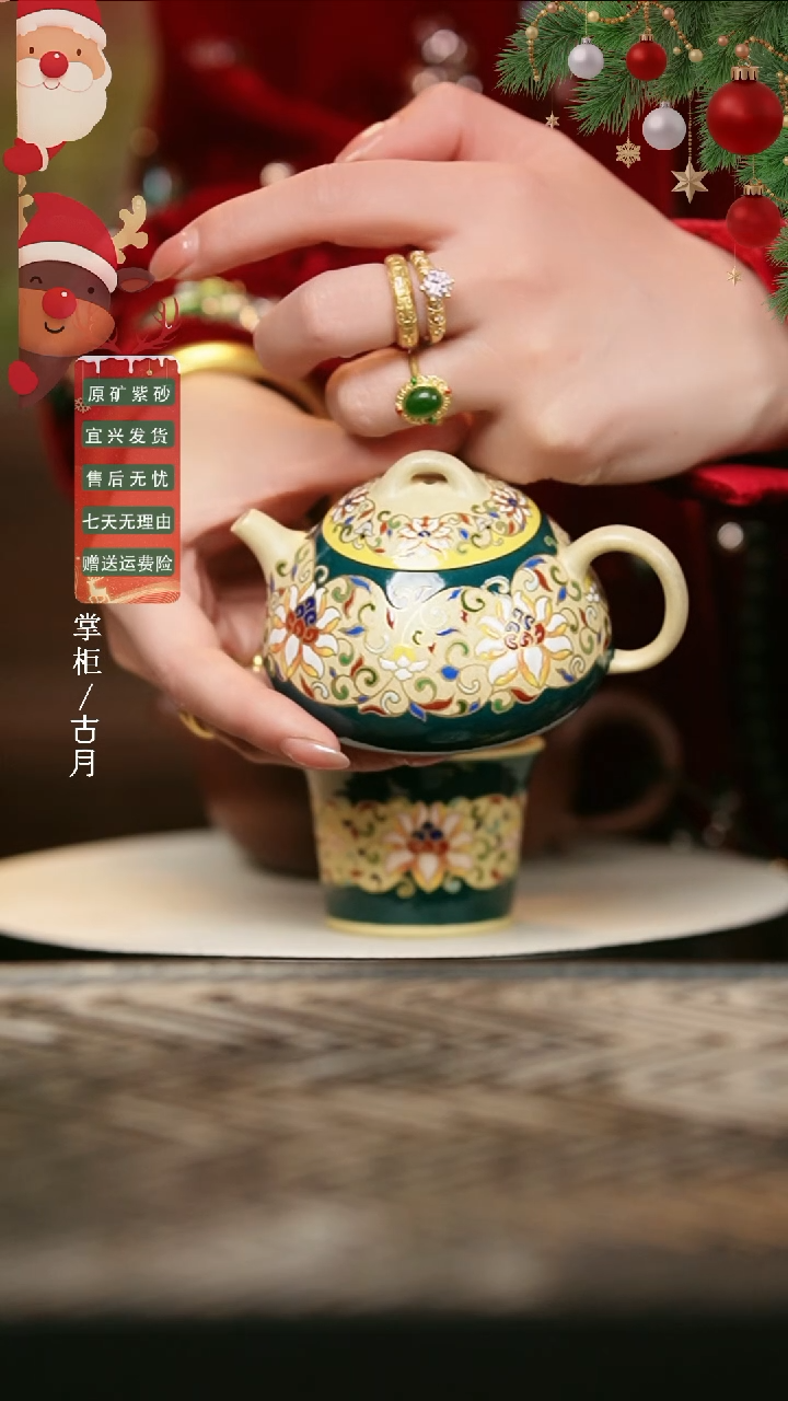 【古月壶来】HD155本山绿泥珐琅彩“玉生华 ”冬心150cc黑金