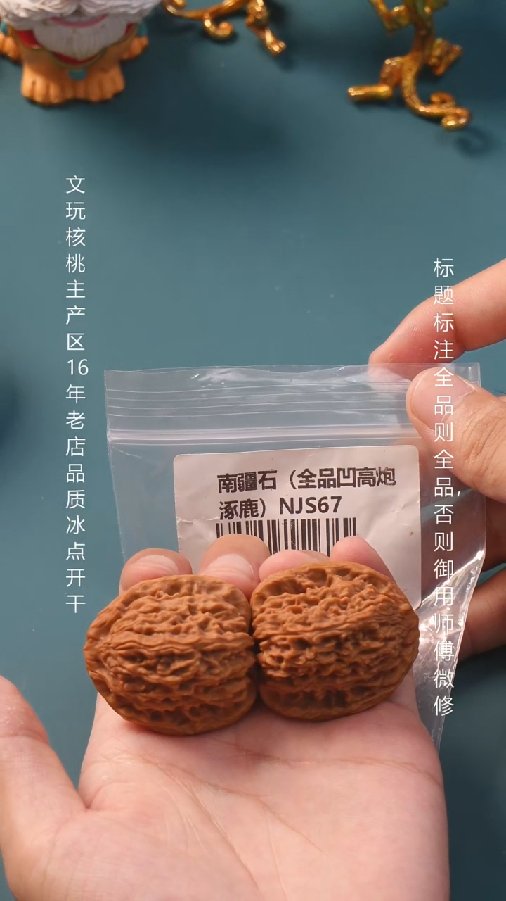 把件桃核37尺南疆石（全品巨高炮）