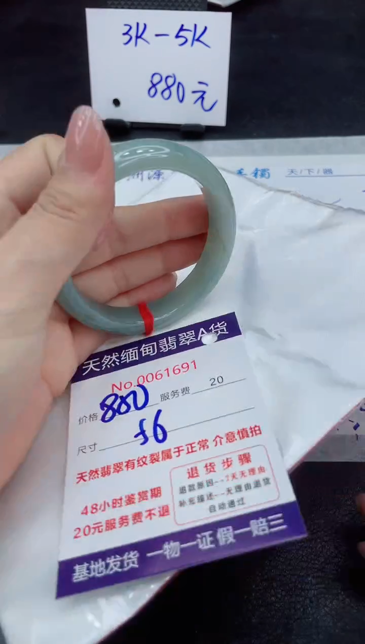【闪购商品】翡翠手镯未镶嵌111111111