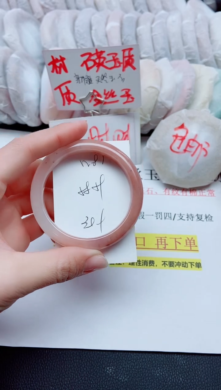 【闪购商品】石英质玉手镯未镶嵌N81-58/59