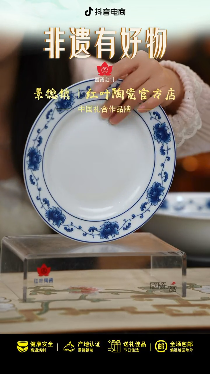 4个微瑕满汉全席8英寸平盘