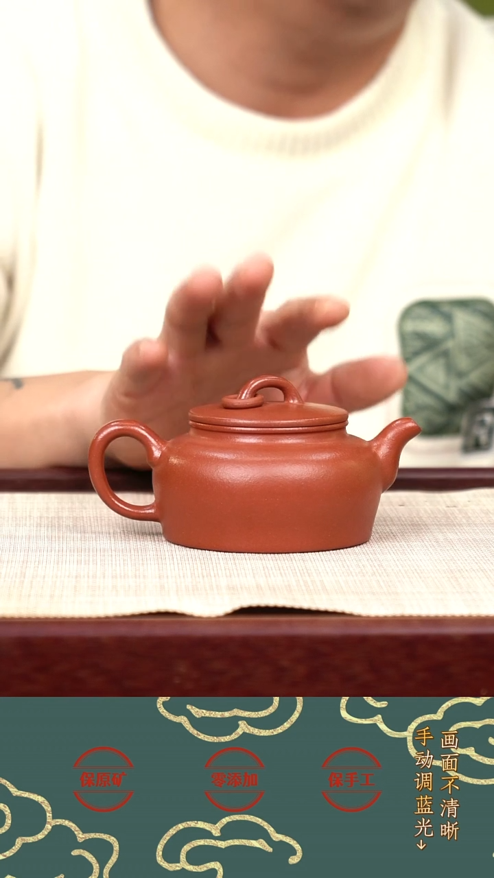 茶壶紫砂ZQ黄龙山朱泥玉环