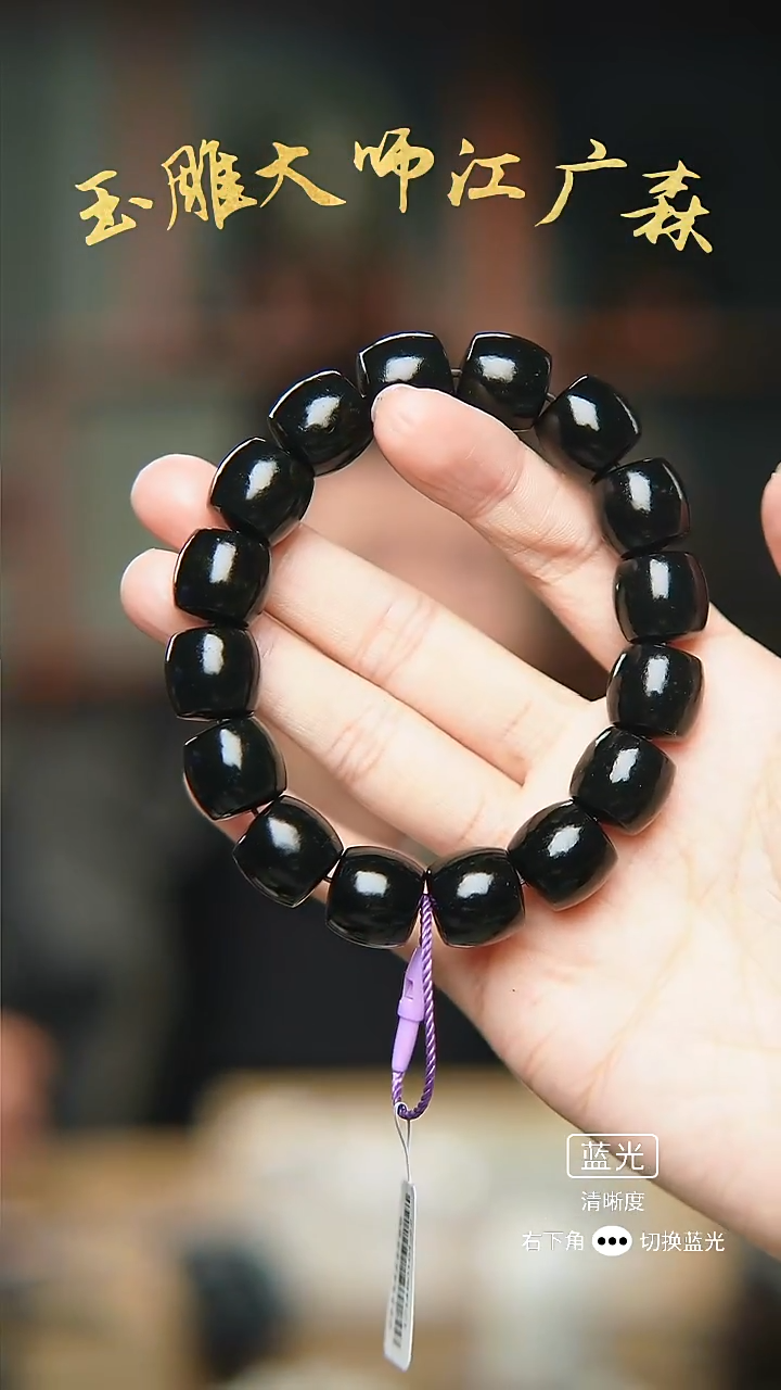 未镶嵌手串和田玉b74多样性发货拍一发一