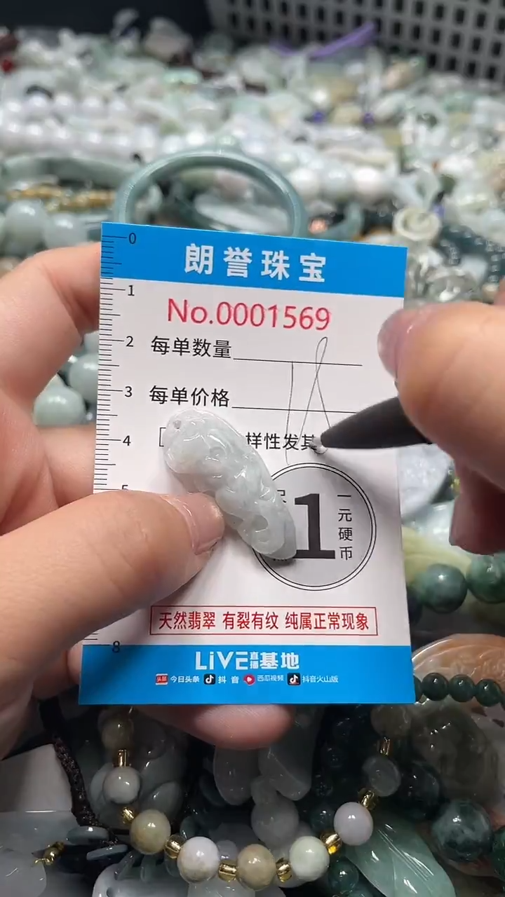 颈饰未镶嵌翡翠翡翠未镶嵌颈饰翡翠吊坠1569