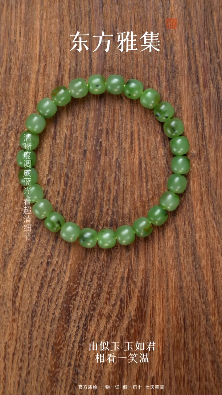 颈饰未镶嵌和田玉碧玉卡8老型