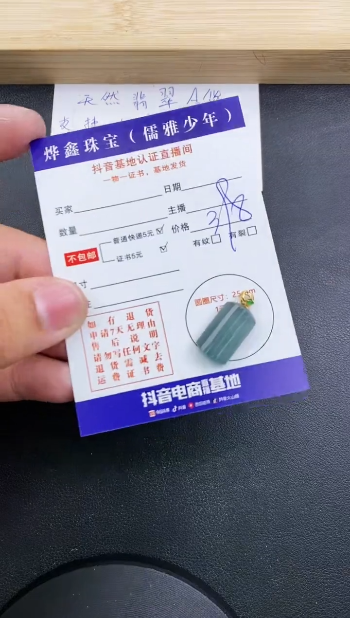 【闪购商品】翡翠颈饰18K金镶嵌天然翡翠A货赠皮绳