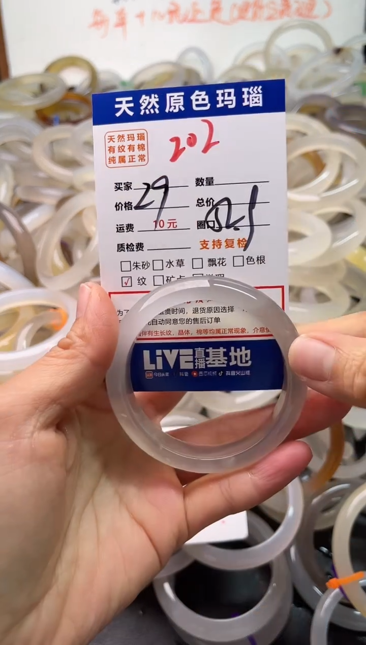 手镯玛瑙/玉髓未镶嵌202