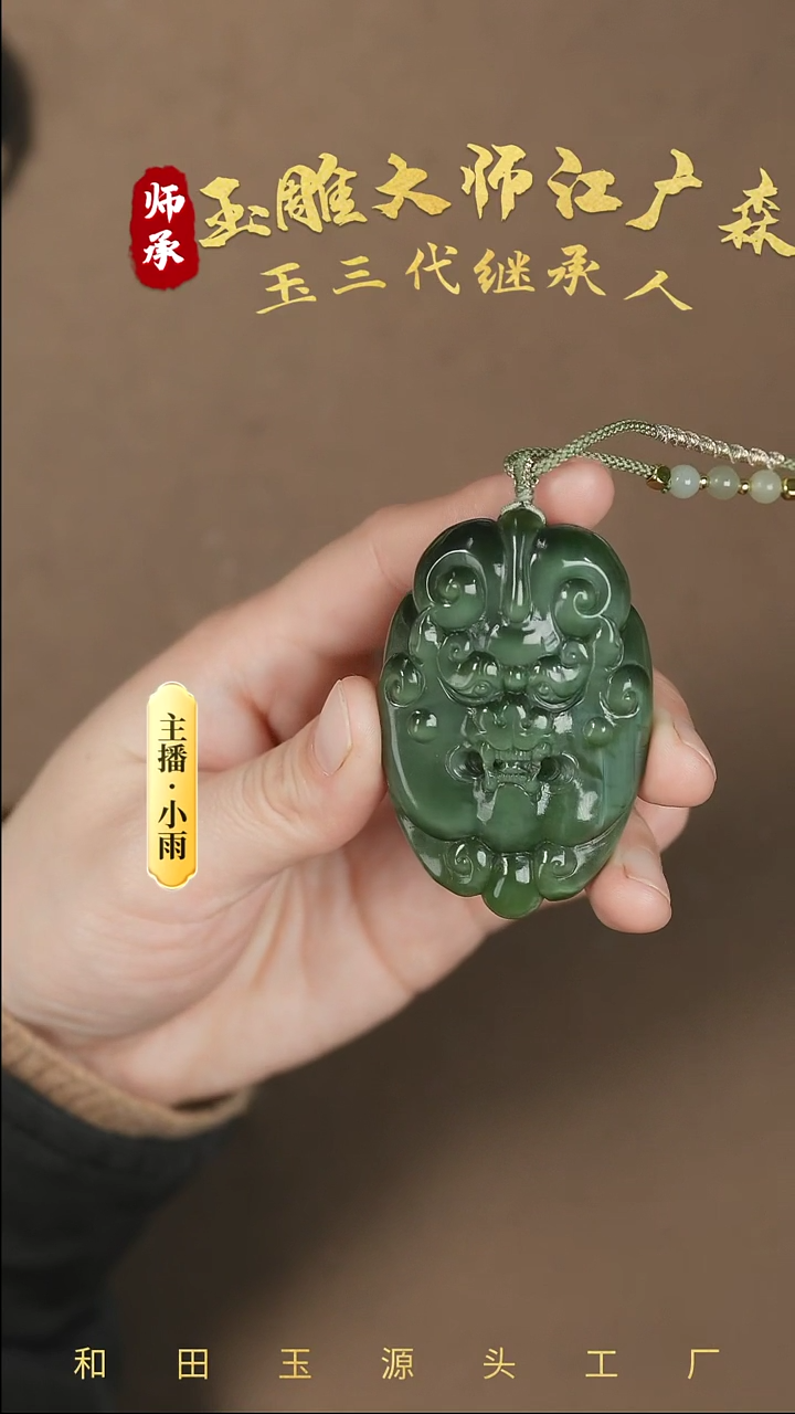 【闪购商品】和田玉挂件未镶嵌w52