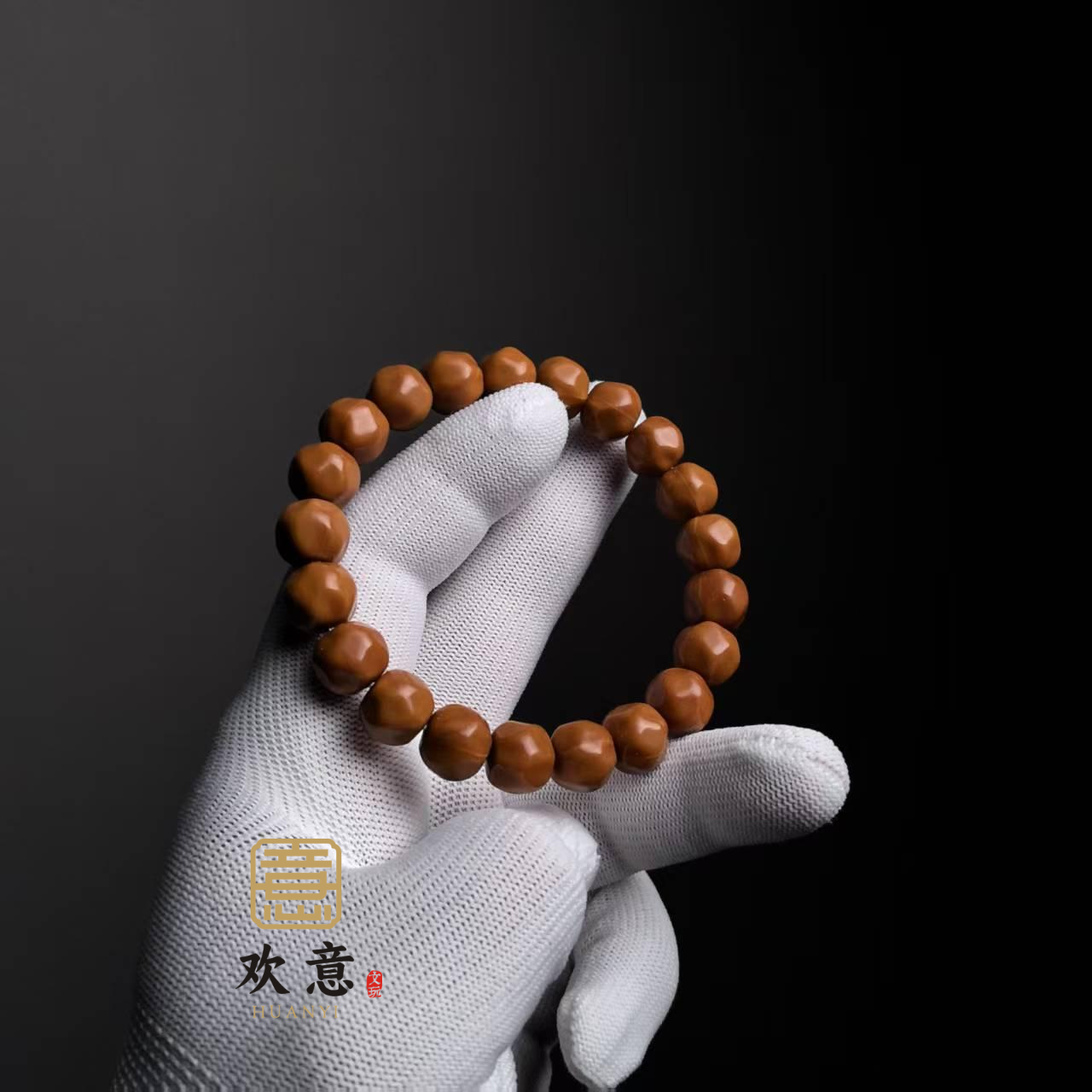【欢意】S级全品13+大奶酪猴头文玩手串