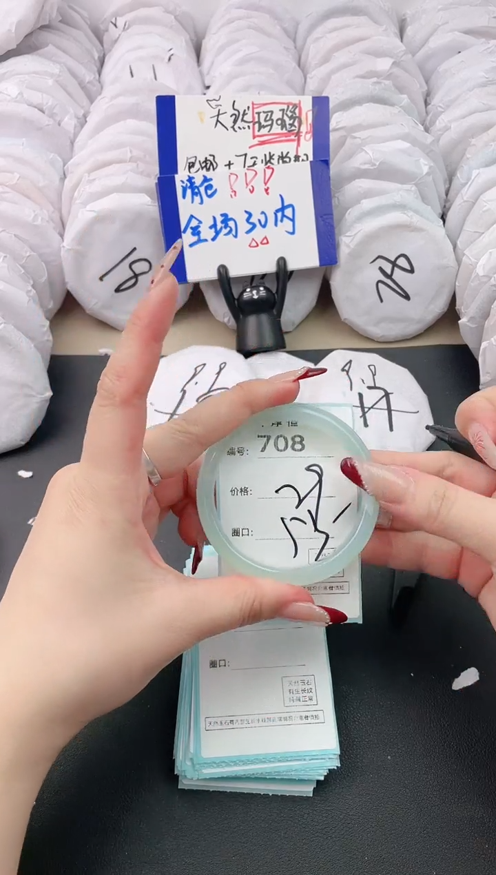 【闪购商品】玛瑙/玉髓手镯未镶嵌708