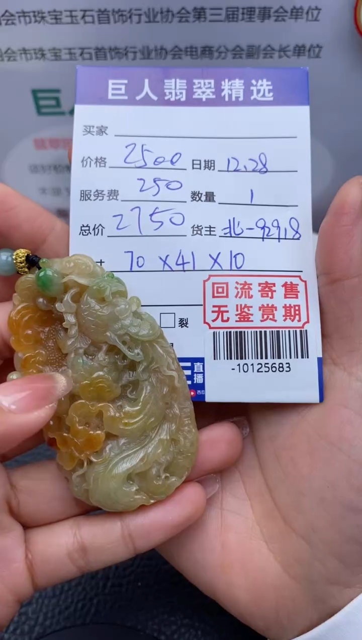 【闪购商品】翡翠颈饰未镶嵌多人-10125683