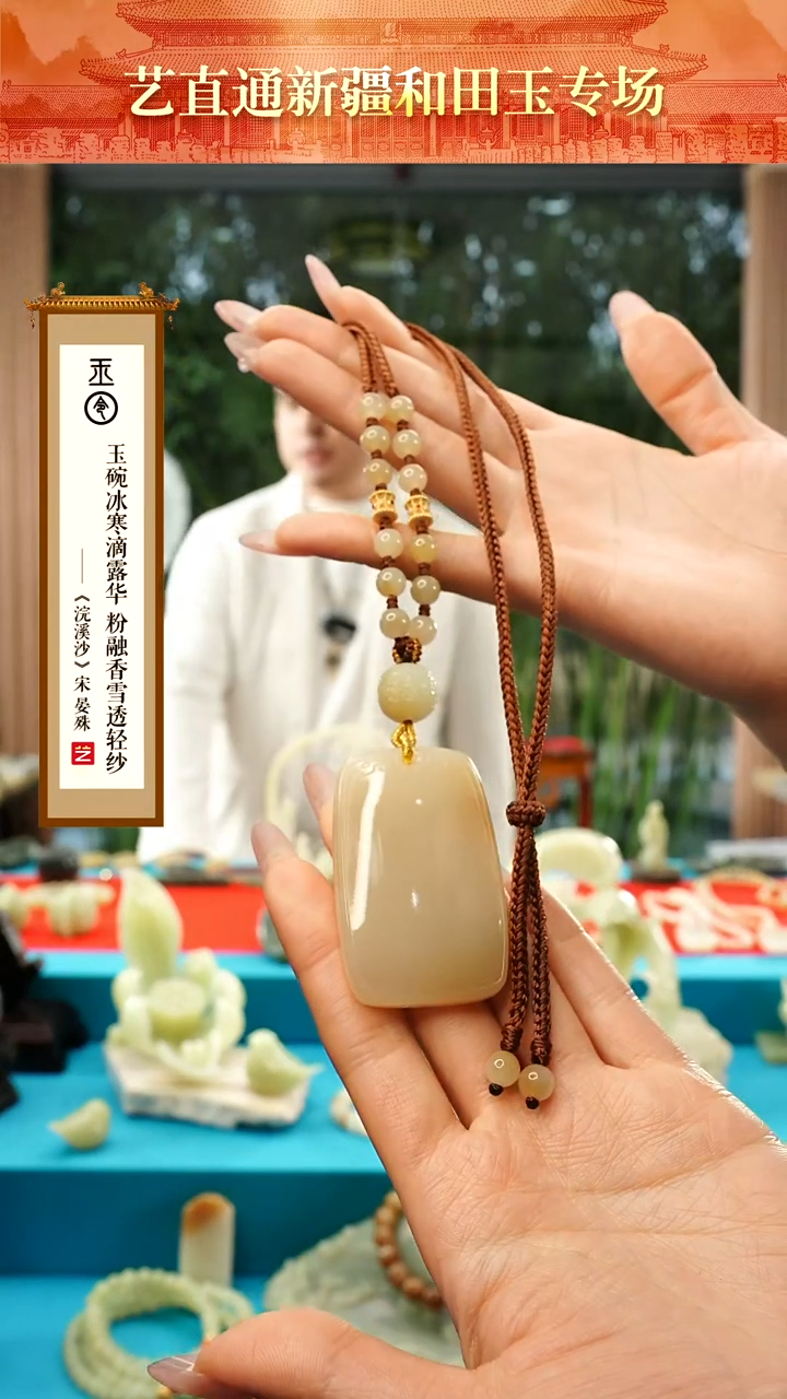 【闪购商品】和田玉挂件未镶嵌糖白无事牌