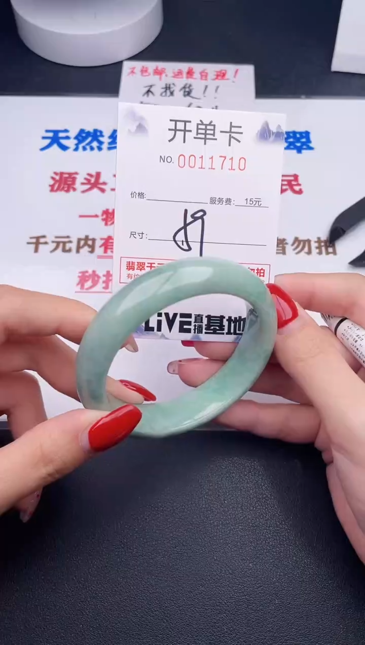 未镶嵌手镯翡翠10