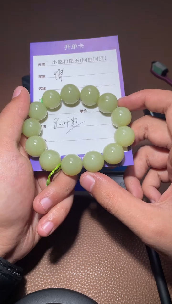 【闪购商品】和田玉手串未镶嵌y267