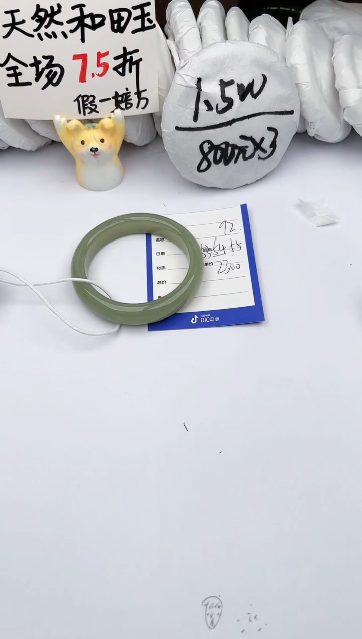 【闪购商品】和田玉（糖玉）手镯未镶嵌玉轩阁92