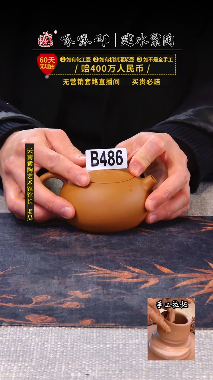 【闪购商品】壶凤凰印建水紫陶壶微瑕/B486