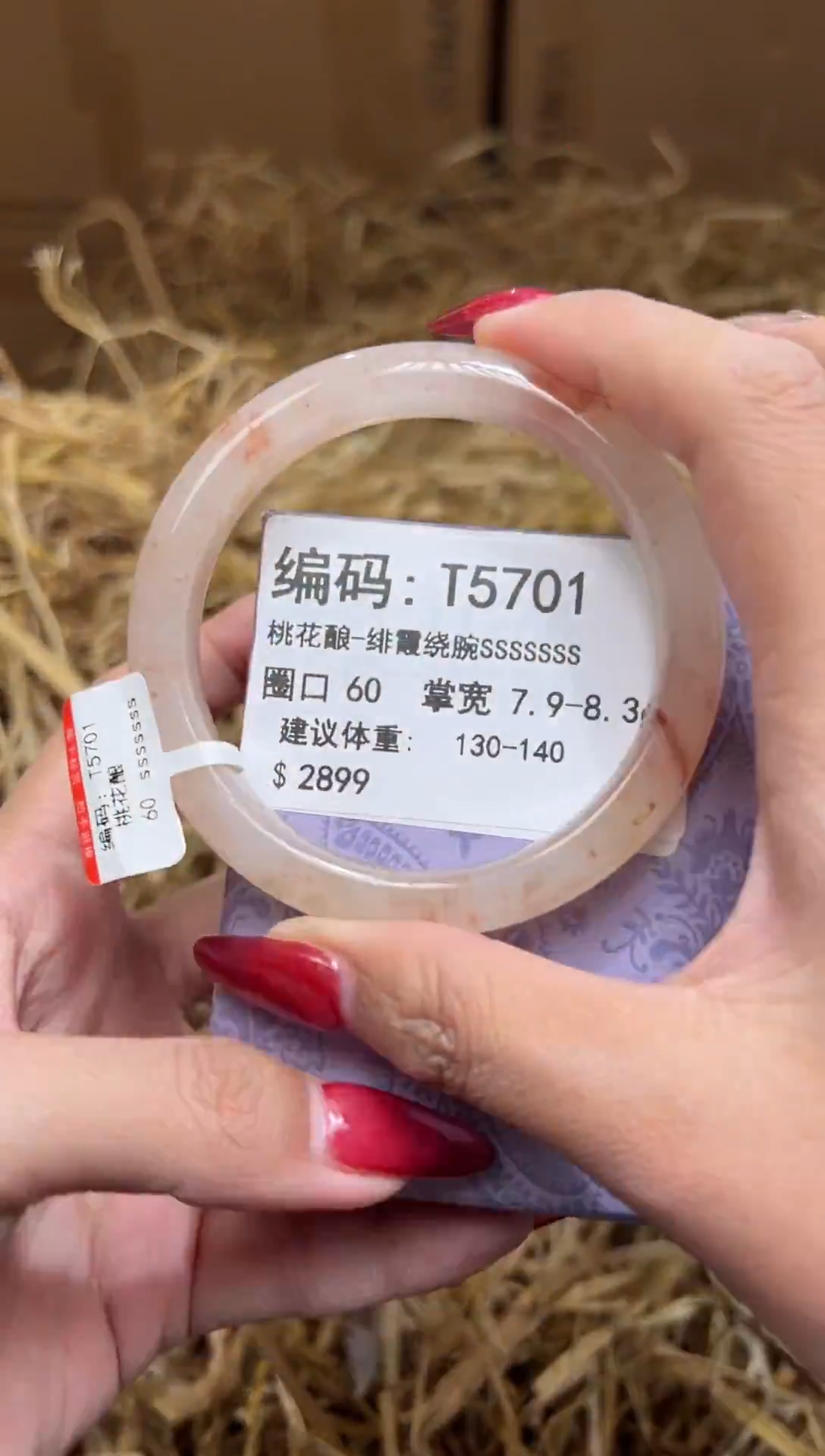 未镶嵌手镯石英质玉T5701