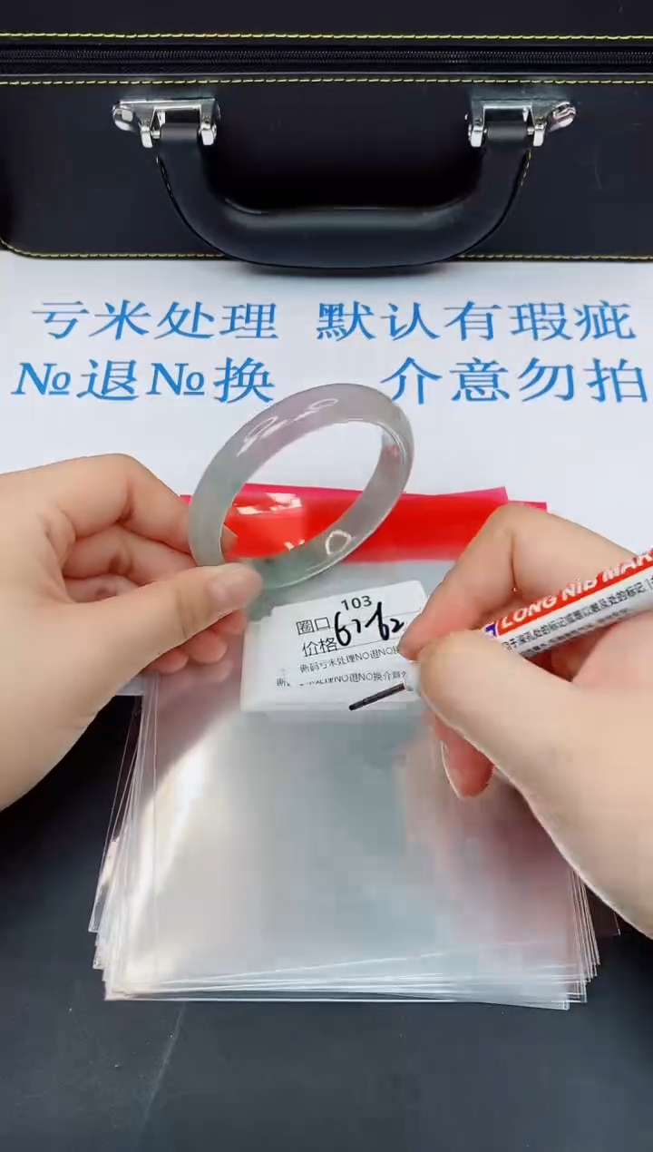 未镶嵌手镯翡翠【默认有瑕--103】