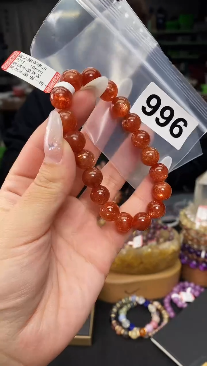 【闪购商品】日光石手串未镶嵌手串996