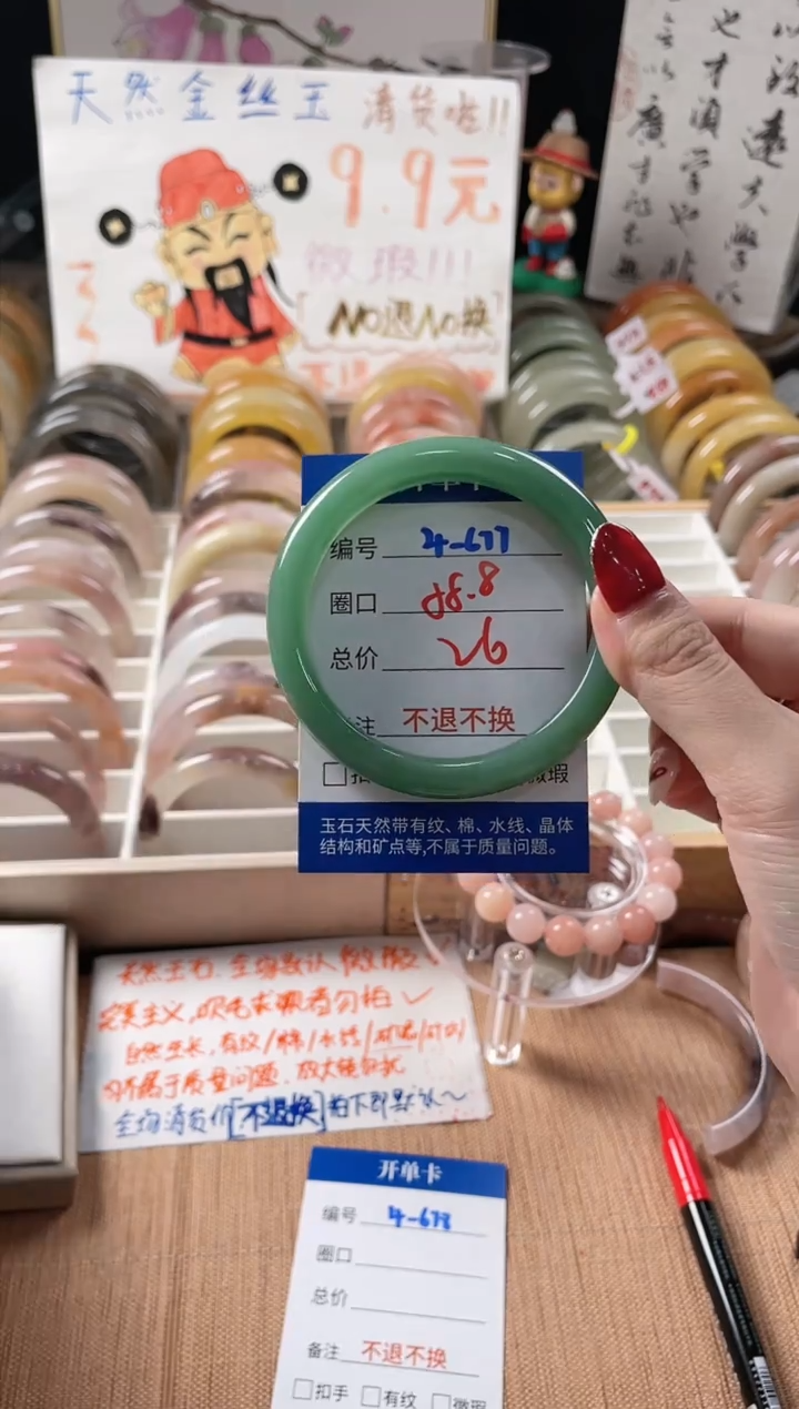 未镶嵌手镯石英质玉（金丝玉）4-677