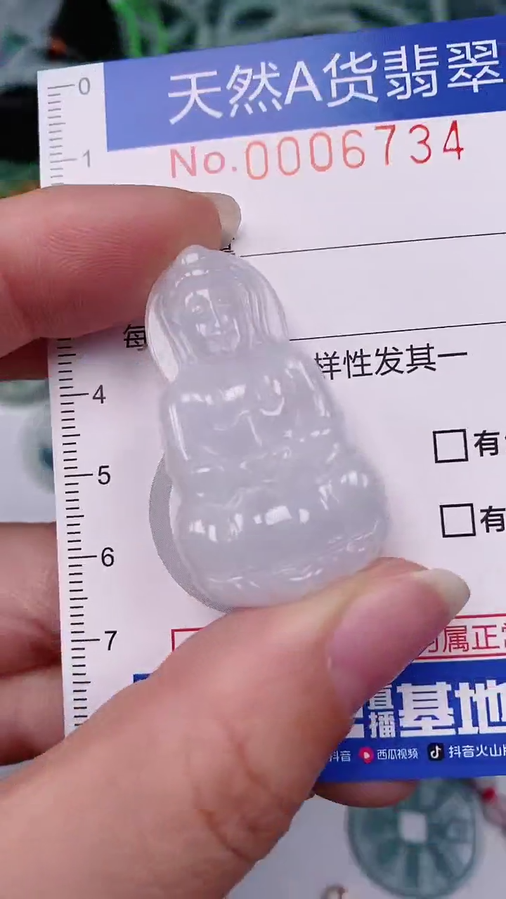 【闪购商品】翡翠颈饰未镶嵌00006734