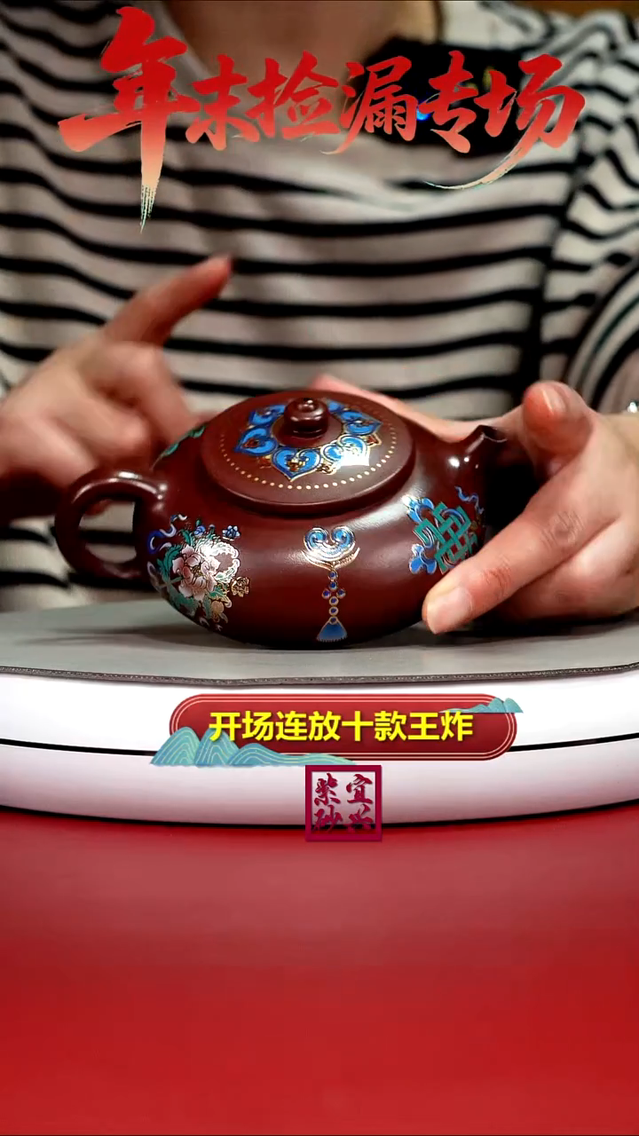 茶壶紫砂顾建华红皮龙珐琅彩寒江220CC