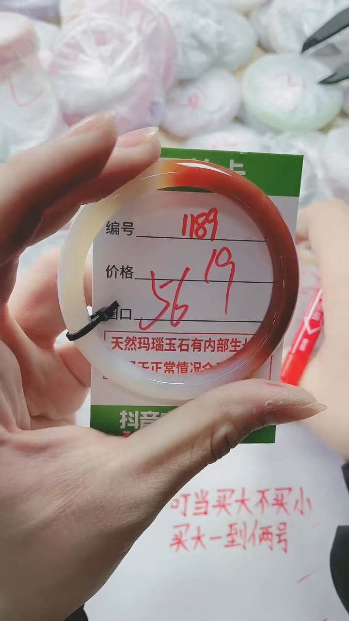 【闪购商品】玛瑙/玉髓手镯未镶嵌1189