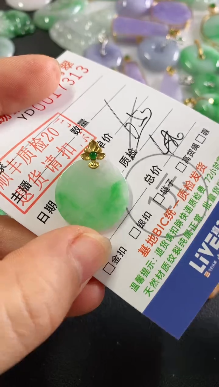 翡翠18K金镶嵌吊坠(不含链)圆牌