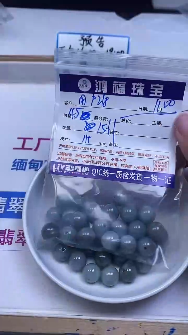 未镶嵌翡翠手饰用****9翡翠 绿底乌鸡11mm