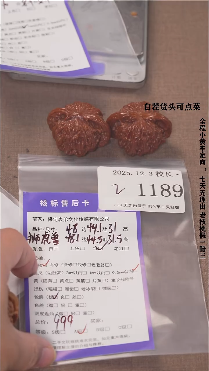 把件文玩核桃?****t諘帝文化1189狮虎兽