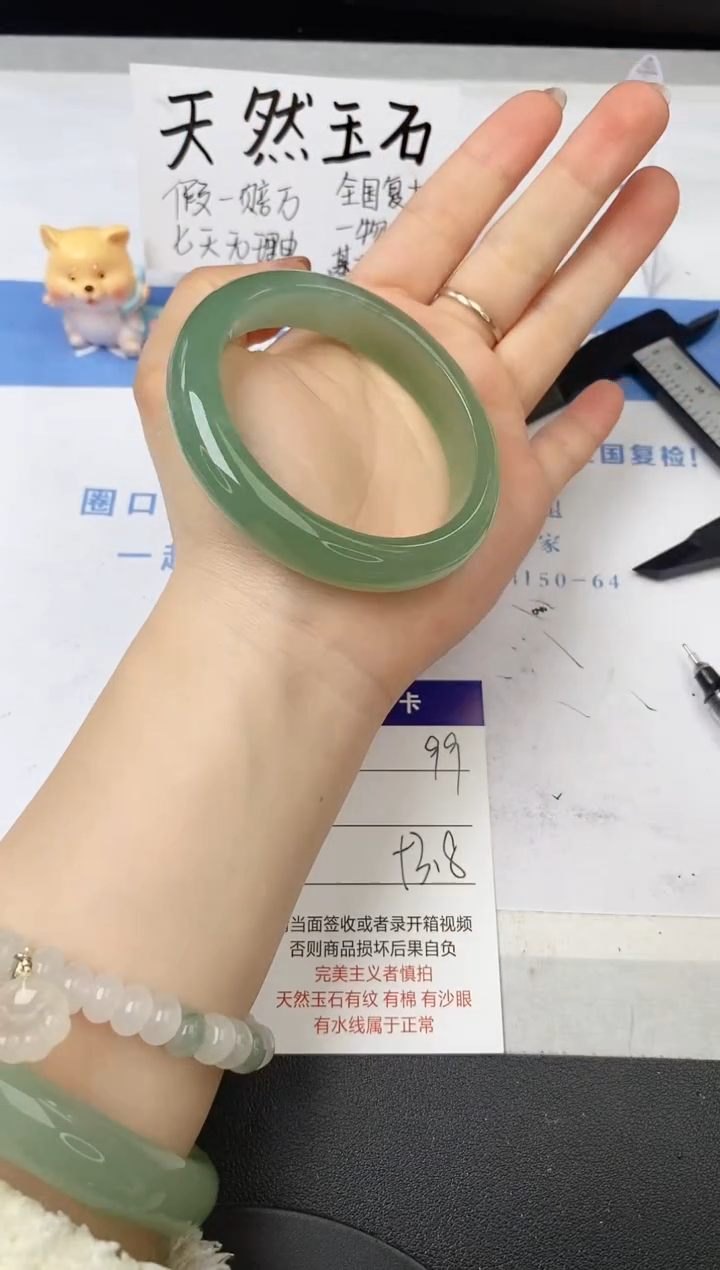 【闪购商品】石英质玉手镯未镶嵌99