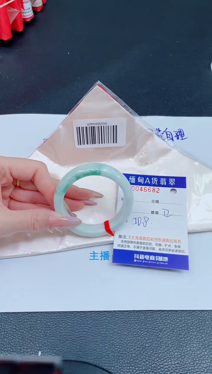 未镶嵌手镯翡翠0886738013