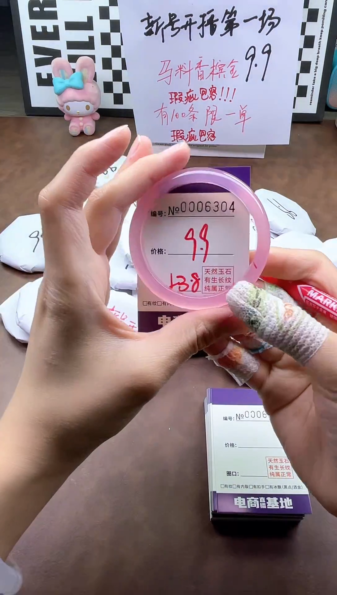 手镯玛瑙/玉髓未镶嵌6304